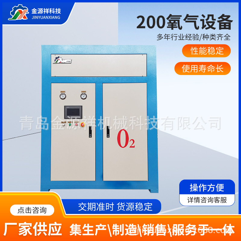 山东厂家氧气分离设备高纯99.5%氧气提纯工业高纯氧气提纯