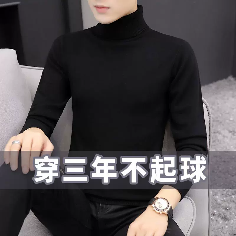 跨境男士毛线衣保暖打底针织衫修身半高领韩版内搭帅气毛绒衫上衣