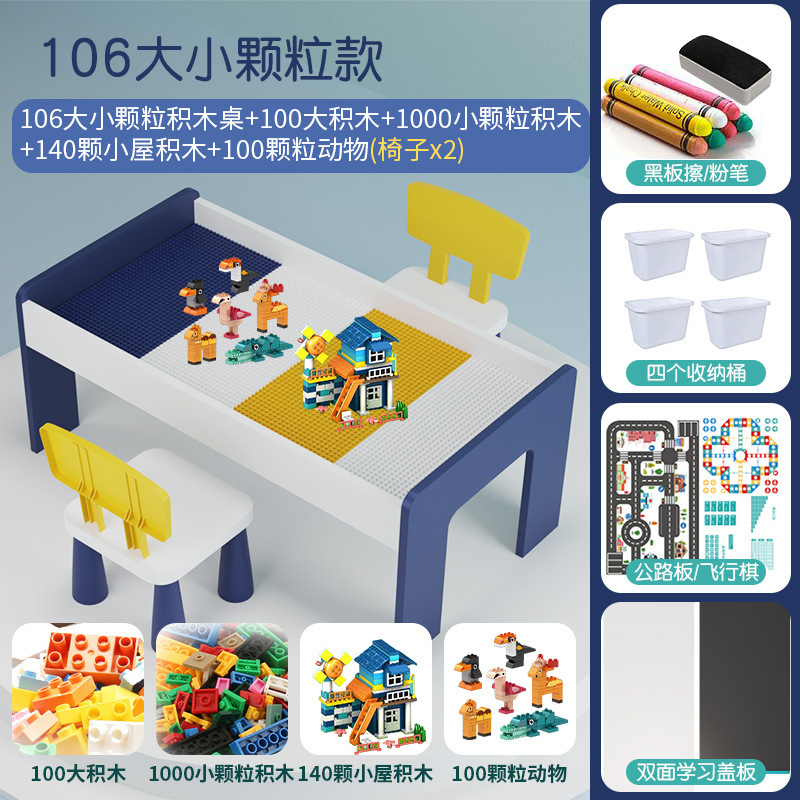 レゴの積み木のテーブルの多機能の子供のゲームのテーブルに対応しています。|undefined