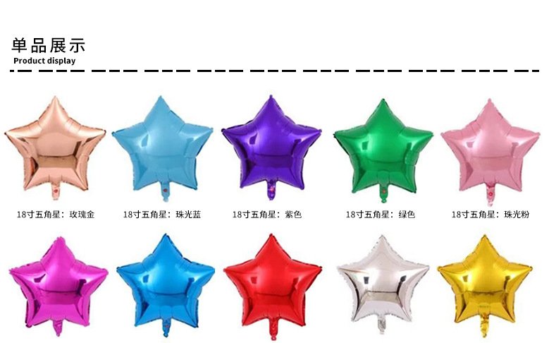 爱心五角星气球_01.jpg