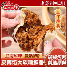江南之味大烧麦三丁糯米薄皮烧卖半成品速冻面点早餐冷冻馅大有料
