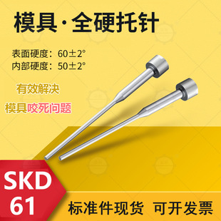 ȫӲ����SKD61ģ������p�����B��̨�A�����������ᘱ��˾Ͳ