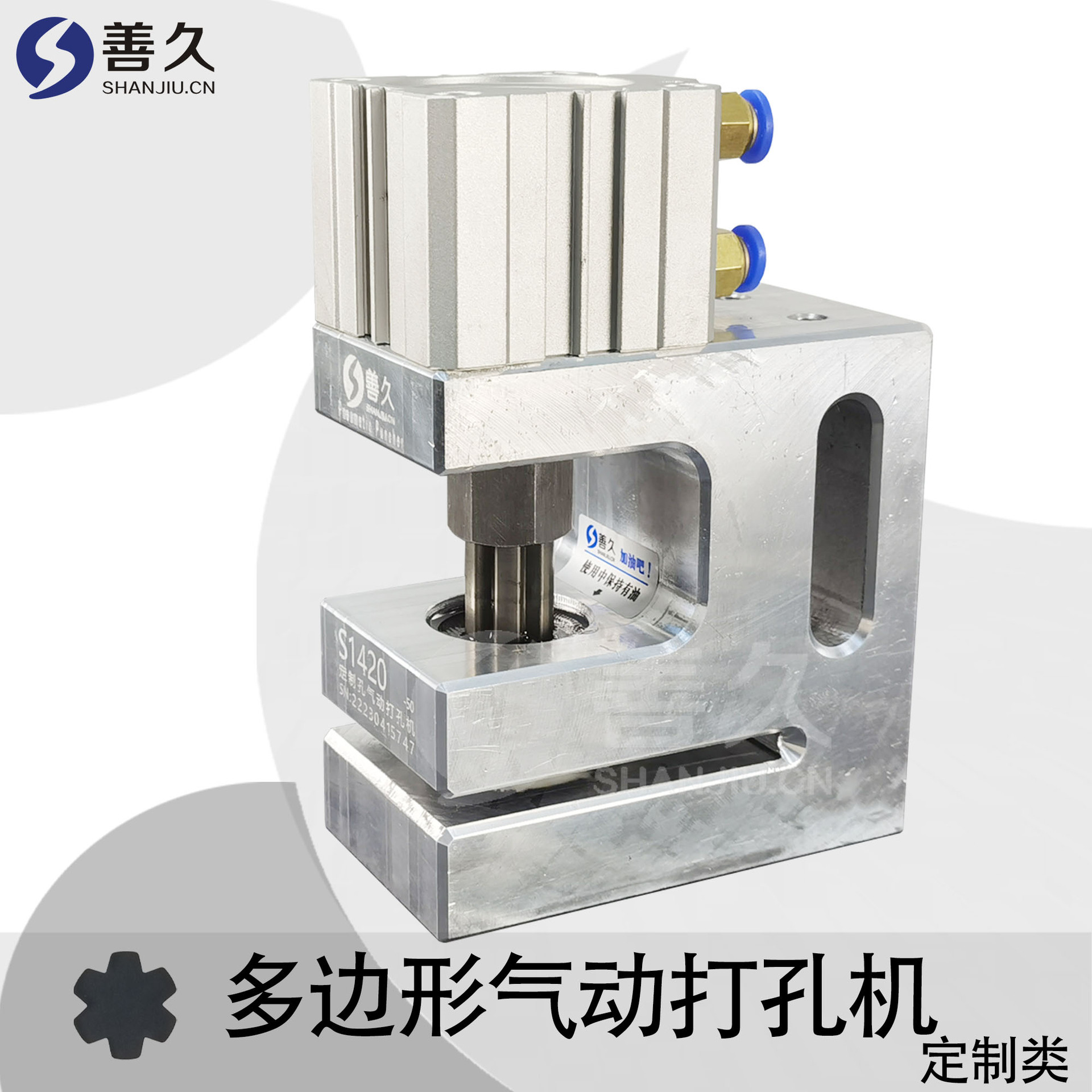 多边形气动打孔机，可根据需求进行定制胶袋打孔机，制袋机打孔器
