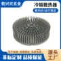 锻压电子一体70mm散热器