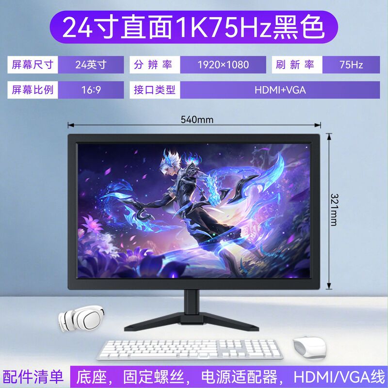 27寸电脑显示器240Hz高刷高清游戏电脑液晶屏办公设计电竞专用24|undefined