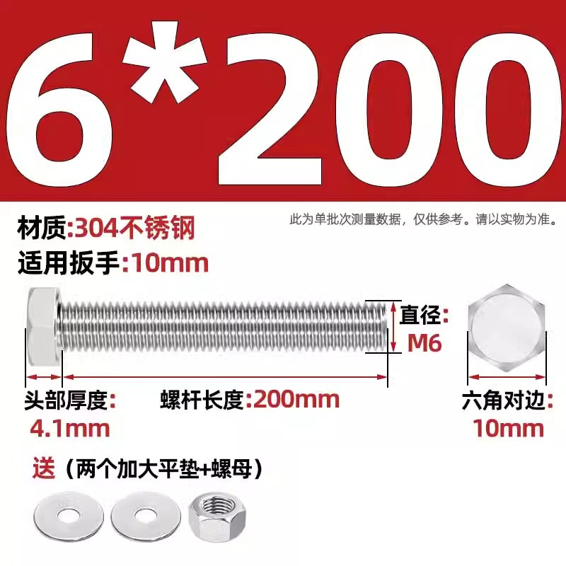 Болт Tianzhuo Hardware M6*200