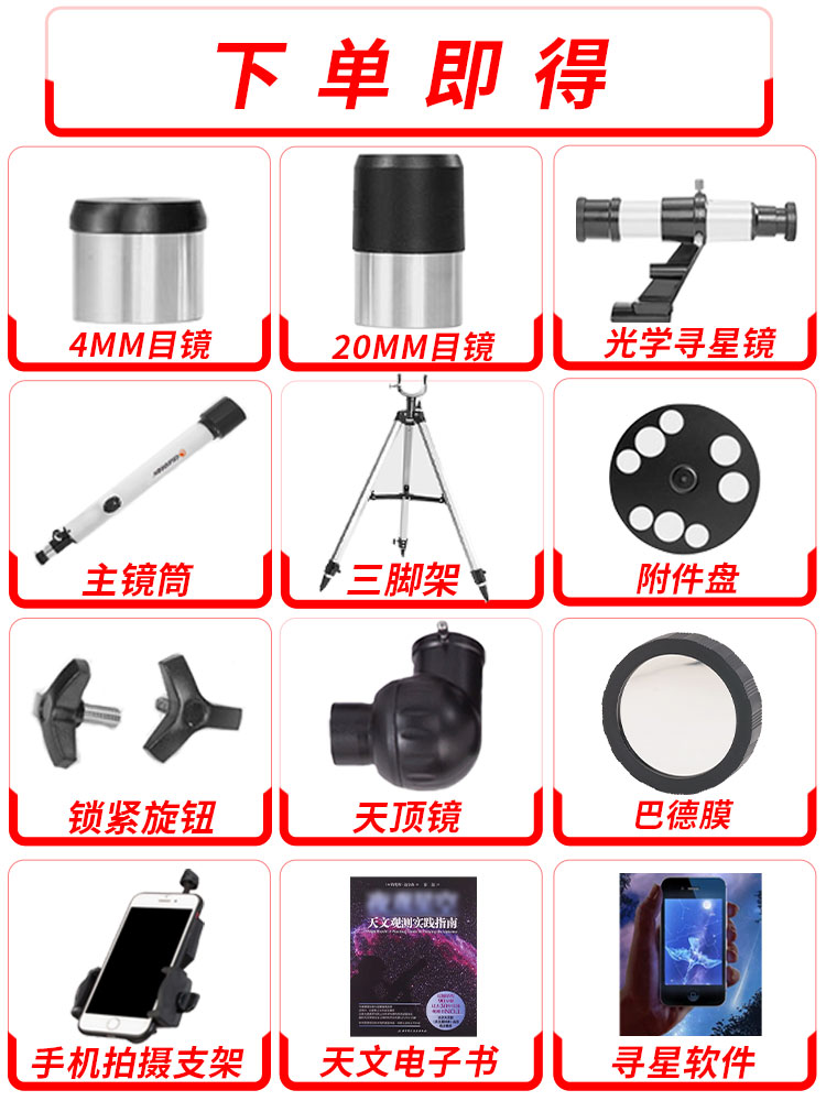 ♔美国天文望远镜专业级观星太空深空高清倍学生儿童礼物10