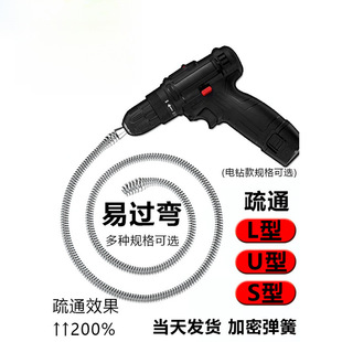 Universal Electric Tool for Unclogging Sewers and Toilets, Specialized for Kitchen and Toilet Pipe Blockages