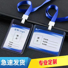 B2工作证卡套带挂绳公交卡挂脖B4胸牌硬卡套pvc卡套透明卡套批发