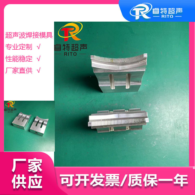 180圈口过滤袋封口超音波熔接设备 15K超声波焊接铝合金模具焊头