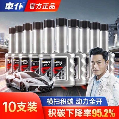 Motor gasoline additive gasoline additive fuel fuel-saving treasure - full-power-fuel-treasure-10-pack