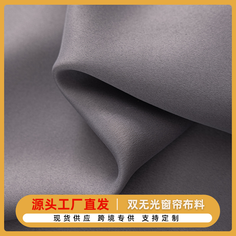 Shaoxing Keqiao cortina tela mate 200 gramos cuadrados hotel de comercio exterior dedicado a la fábrica de origen de cortinas de alta opsividad