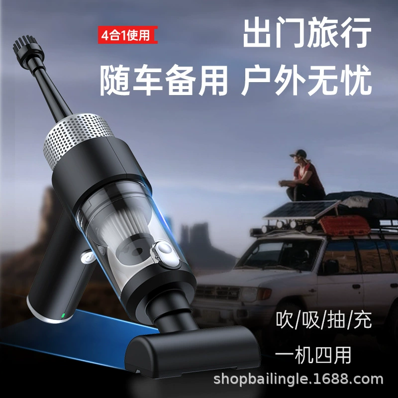 Трансграничный новый горячий автомобильный пылесос четыре в одном многофункциональный пылесос ручной автомобиль мини