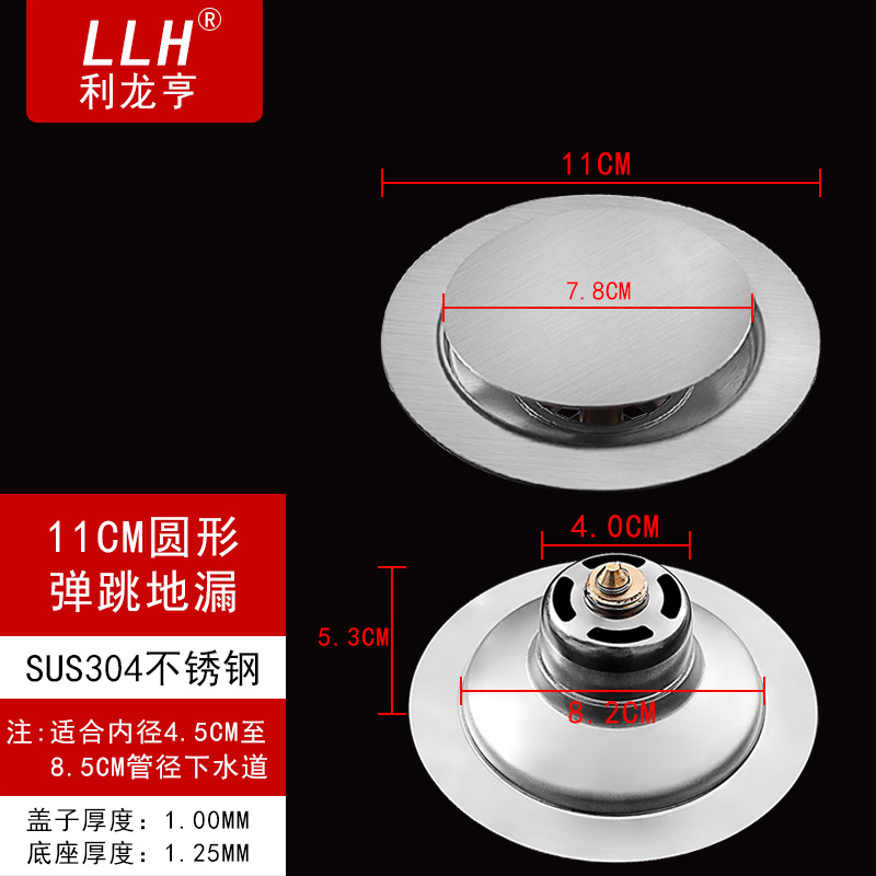 11cm ronda desagüe piso rebote (304 de acero inoxidable)