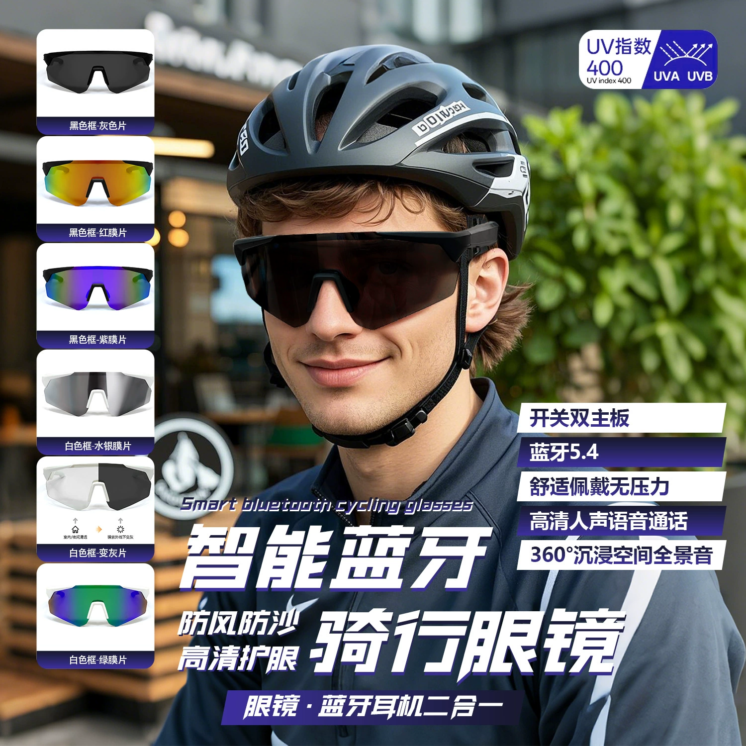 Кроссворотной границы горячий продукт QY-pro02 outdoor sports cycling Bluetooth glasses anti-UV smart glasses for listening to songs and calls
