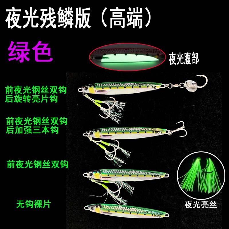 残鱗海釣り鉄板路亜餌馬牌同金3dプリント南油路亜鉄板餌さば夜光餌