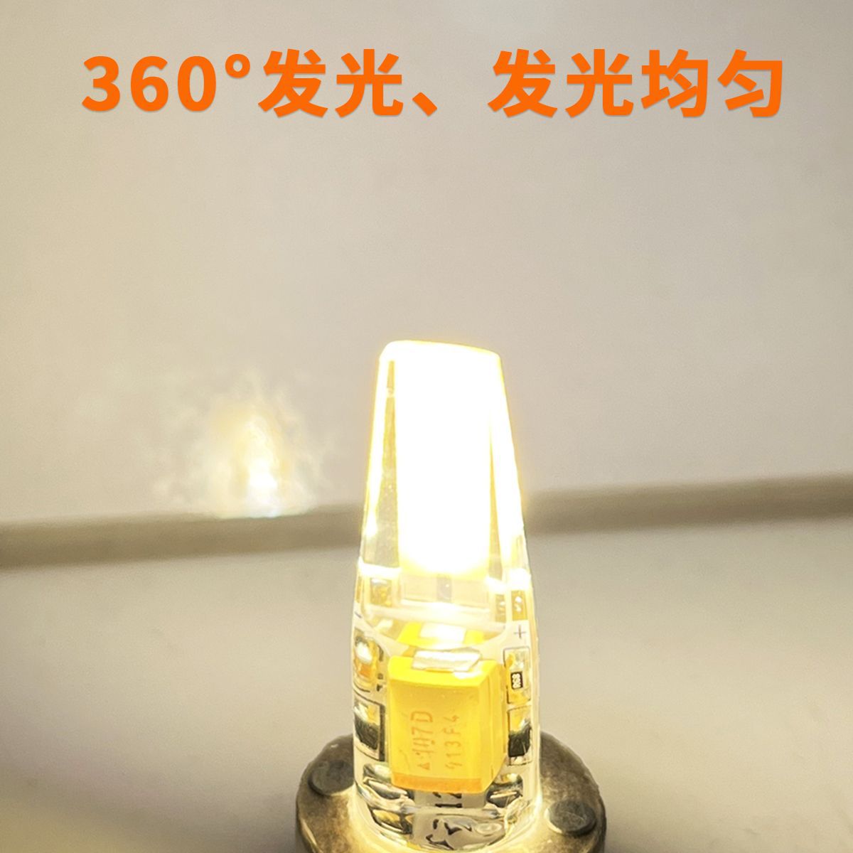 360°发光.jpg
