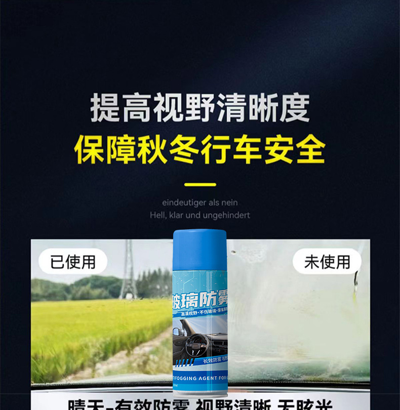 Car Glass Anti-Fog Agent, Front Windshield Anti-Fog Spray, Rearview Mirror Side Glass Anti-Rain and Defogging Agent Wholesale