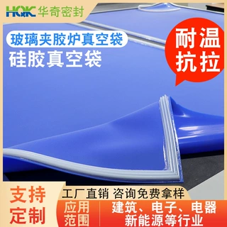 工厂定制蓝色玻璃夹胶炉硅胶真空袋抗撕耐高温耐老化强化炉硅胶板