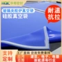 定制耐高温蓝色硅胶硅胶板