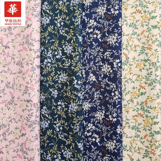 Supply cotton active poplin 133*72 printed cloth small floral small fresh women's fabric spot wholesale