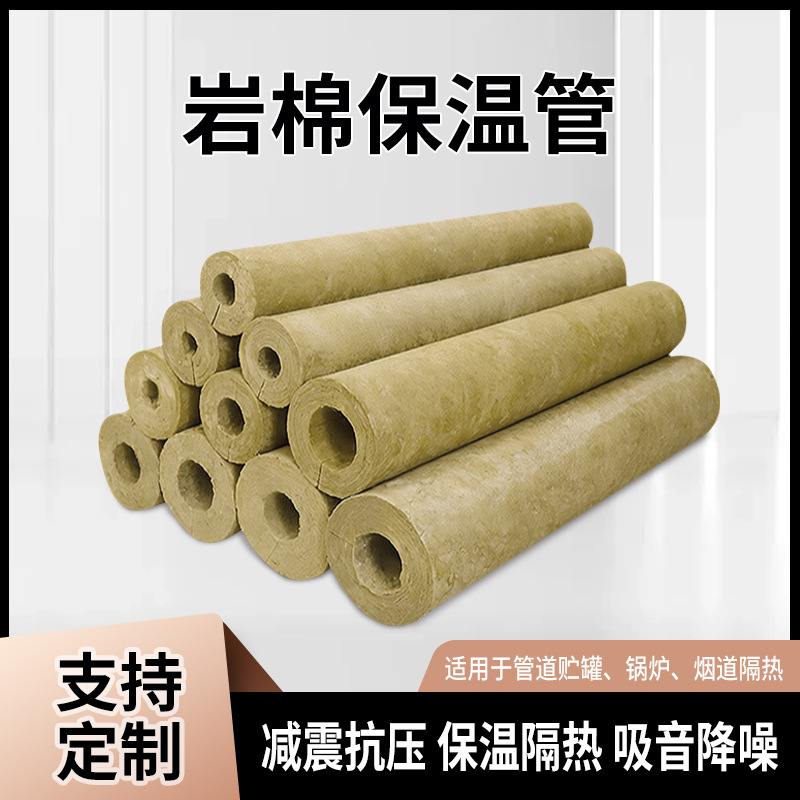 耐高温岩棉保温管憎水防火隔热岩棉纤维管壳设备管道保温岩棉管壳