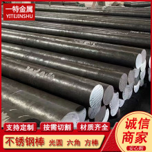 供应2014不锈钢圆棒  高温0Cr23Ni13合金钢圆钢 规格齐全 可切割