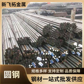 现货供应35#碳素结构圆钢 35#高强度圆钢厂家 35号热轧圆钢切割