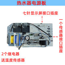 适用美D电热水器主板电脑控制板电源线路板F40F50F60F80L升配件