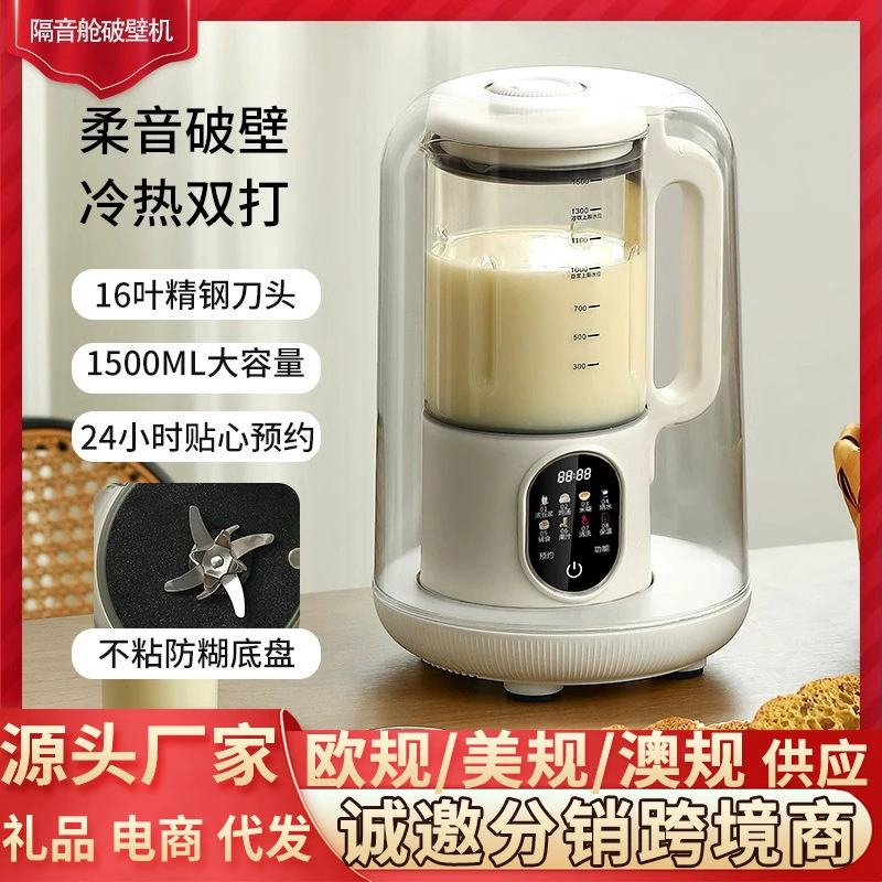 Разбитая стена машина для домашнего автоматического отключения звука новая большая емкость многофункциональная машина для приготовления соевого молока