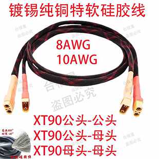 9̖Сţ���ڴ��ʳ���D�Ӿ�ݔ����XT90ĸ�^���^�D�Q���D�Ӿ�