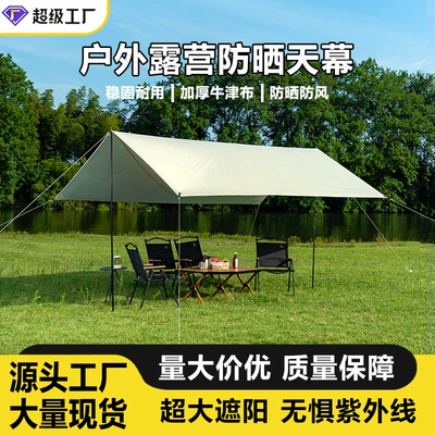 Avtomobil yan çətirləri Portable Sunshade Tent
