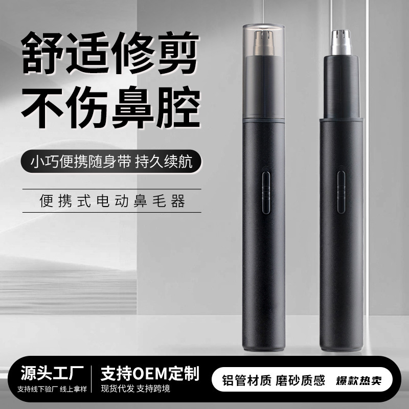 Cross-Border Electric Nose Hair Trimmer for Men, Washable Rechargeable Nose Hair Remover, Nose Hole Cleaner Cross-Border Electric Nose Hair Trimmer for Men, Washable Rechargeable Nose Hair Remover, Nose Hole Cleaner