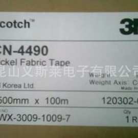 3MCN4490导电布胶带，上海-供应3M4490导电布胶带