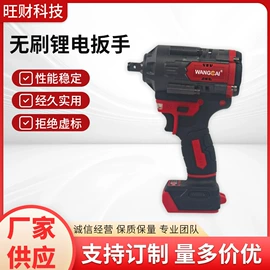 电动扳手;电动角磨机