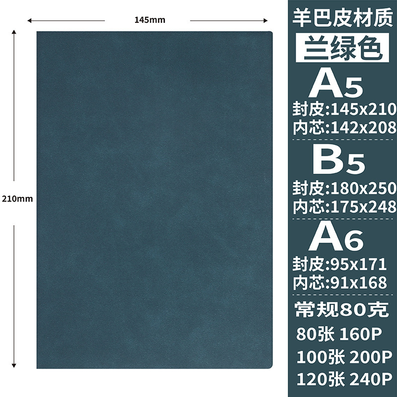 笔记本LOGO现货软皮加厚商务办公会议记事本套装礼盒本子|undefined