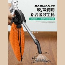 保联吹吸两用枪工业气动吹尘枪吸尘枪出口级气尘枪轮胎吹气吸尘器