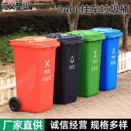 批发户外240L挂车垃圾桶分类加厚环卫脚踏带盖塑料大容量垃圾箱