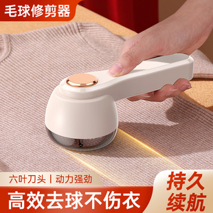 New Hair Ball Trimmer for Home Clothes Rechargeable Ball Remover Portable Sweater Clothing Hair Removal Cross-Border