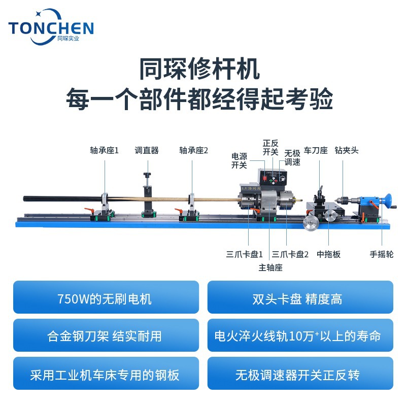 Máquina de reparación de palos Tongchen Máquina de reparación de palos de billar Torno de máquina Aros de cobre Reparación de esquinas Cabezal de cuero Línea abierta Reparador de máquinas de billar