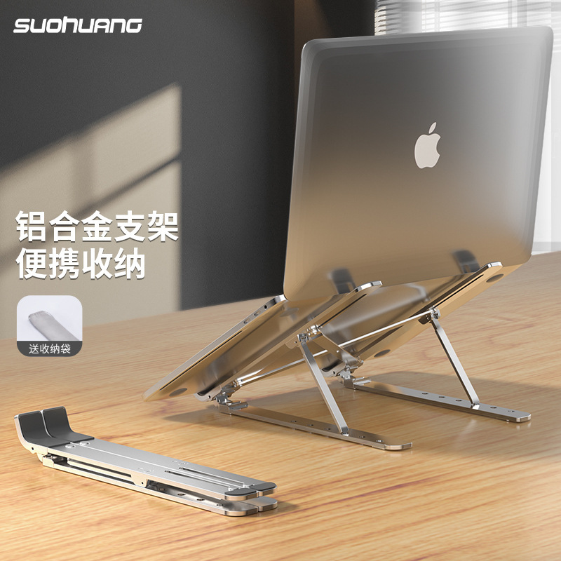 Suo Huang Laptop Bracket Bracket Heat Dissipation Desktop Elevator Base Lifting Portable Folding Suspension
