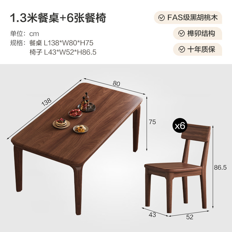 黑胡桃木实木伸缩餐桌新中式现代方桌家用小户型吃饭桌子椅子组合|undefined