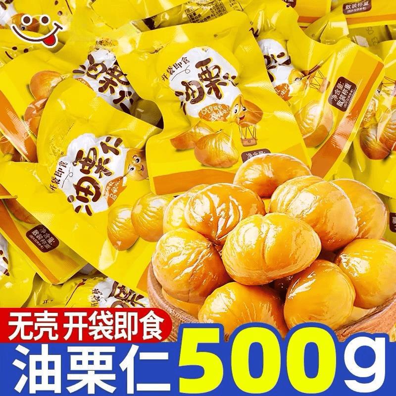 Yimeng Mountain Chestnut Kernels, Ready-to-Eat Nuts, Shelled Sweet Chestnut Kernels, Single-Piece Casual Chestnut Snack, Roasted Chestnut Kernels 25g Wholesale Yimeng Mountain Chestnut Kernels, Ready-to-Eat Nuts, Shelled Sweet Chestnut Kernels, Single-Piece Casual Chestnut Snack, Roasted Chestnut Kernels 25g Wholesale