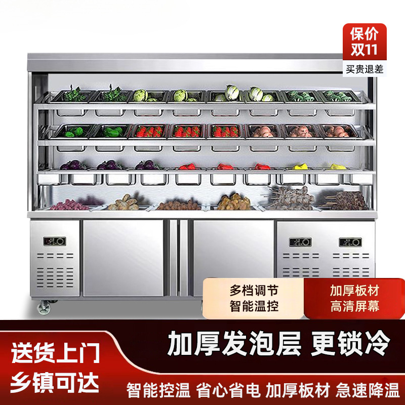 梵奈帝麻辣烫展示柜点菜台设备商用冒菜串串店冷藏冰箱保鲜风幕柜
