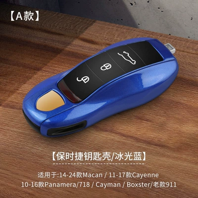 Car key bag Cayenne Macan Palamela 718 - a-ice-light-blue