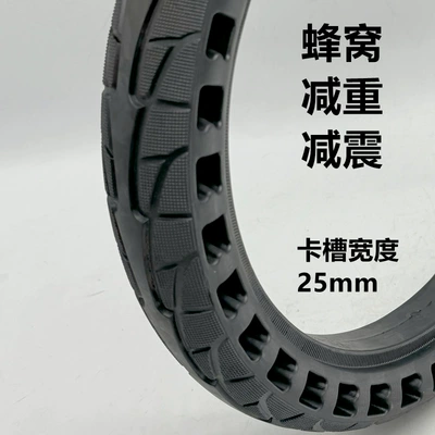 Elektrikli avtomobil şinləri 2.125 honeycomb solid tire folding