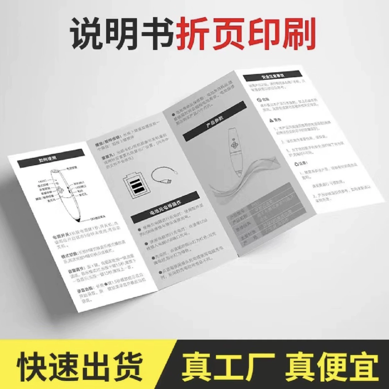 Продукт ручная печать страницы цвета рекламы