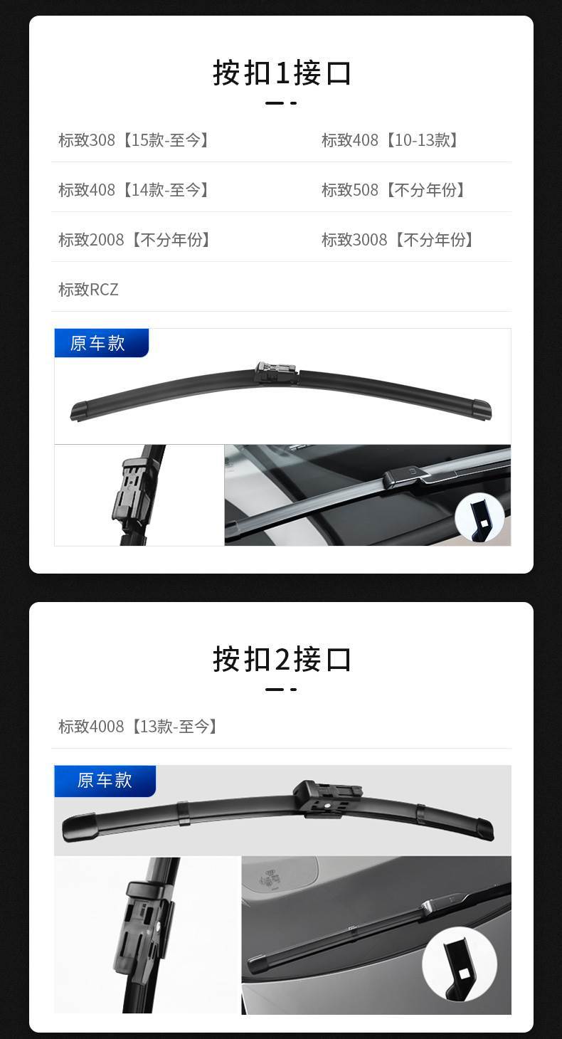 Suitable for Peugeot 308 Wiper Blades 408/307/5008/207/3008/4008/301 Original Logo Wipers