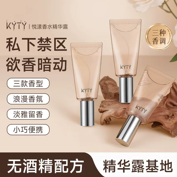 Kyty Yueyang Perfume Essence Long-Lasting Pleasant Light Fragrance Fresh and Natural Niche Fragrance Compact and Portable Perfume