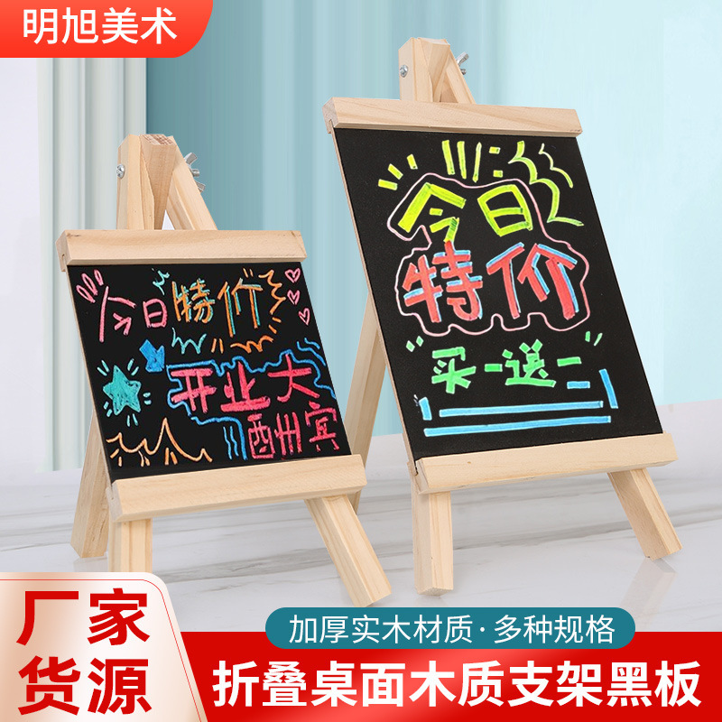 Folding Desktop Wooden Stand Blackboard Stall Advertising Board Hand-Painted Small Blackboard Shop Display Board Whiteboard